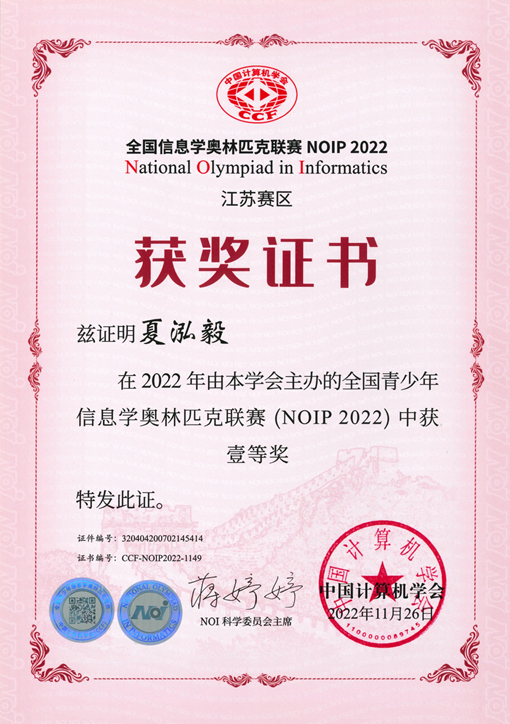 NOIP-1.png